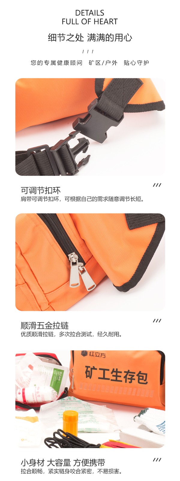 RCN-007-礦工生存包-詳情頁(yè)_03.jpg RCN-007-礦工生存包-詳情頁(yè)_03.jpg