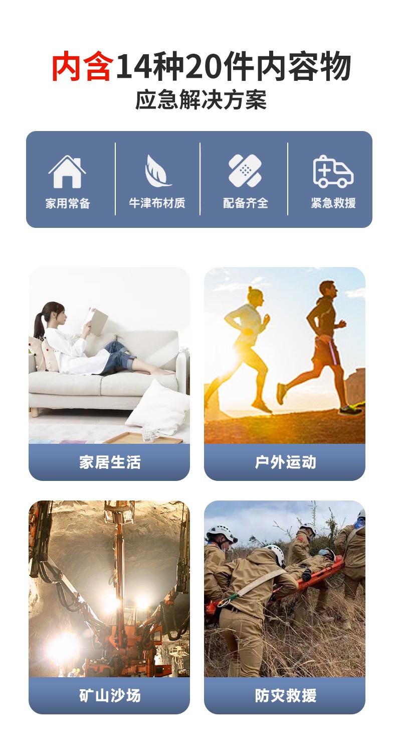 RCN-007-礦工生存包-詳情頁(yè)_02.jpg RCN-007-礦工生存包-詳情頁(yè)_02.jpg