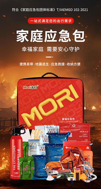 RCN-006-家庭應(yīng)急包（地震款）詳情頁(yè)_01.jpg
