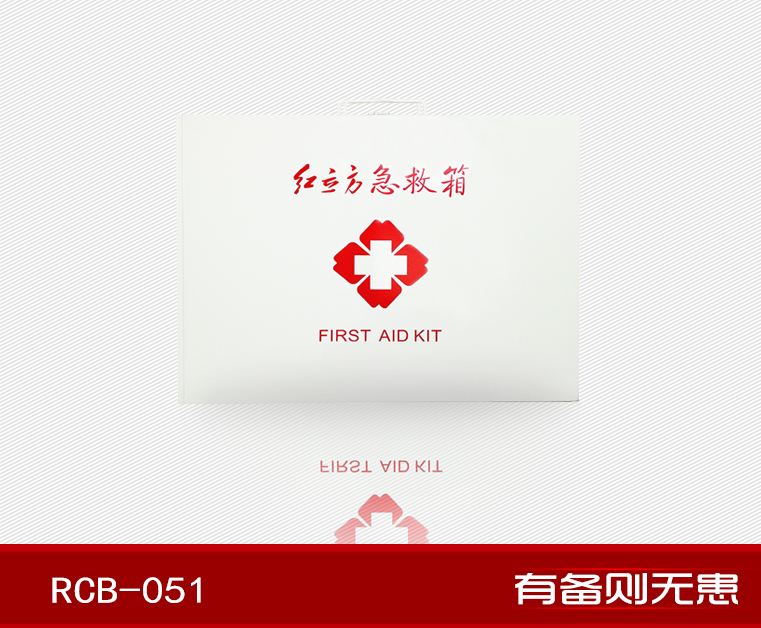 紅立方RCB-051辦公、工礦急救箱